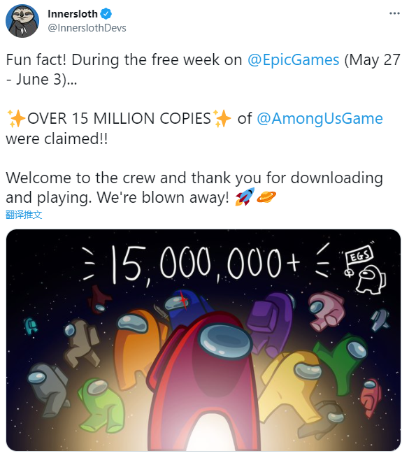 《Among Us》Epic限免期間送出超1500萬份