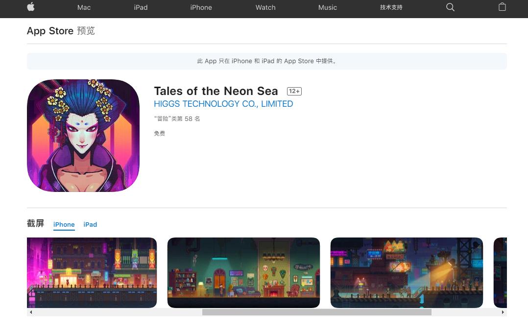 喜加一：《霓虹海傳說》iOS版 不支持中文