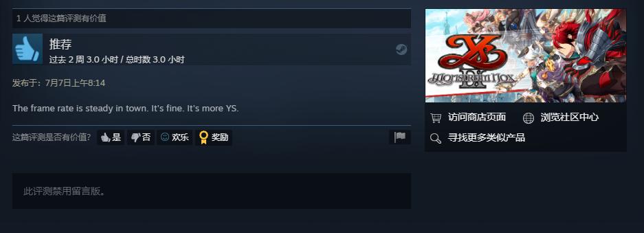 《伊蘇9：怪人之夜》Steam版現已發售 繁中版將單獨發布