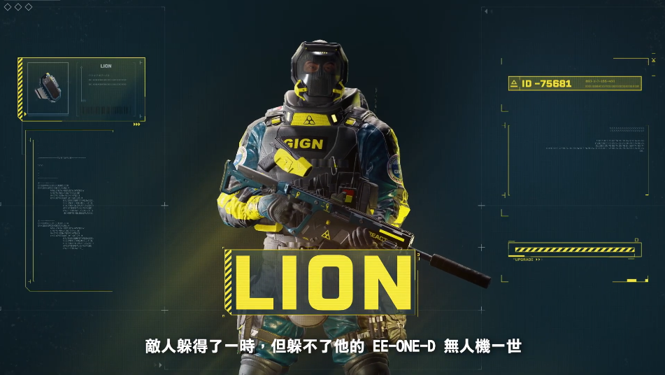 育碧發布《虹彩六號：異種》乾員演示視頻：Lion和透視無人機
