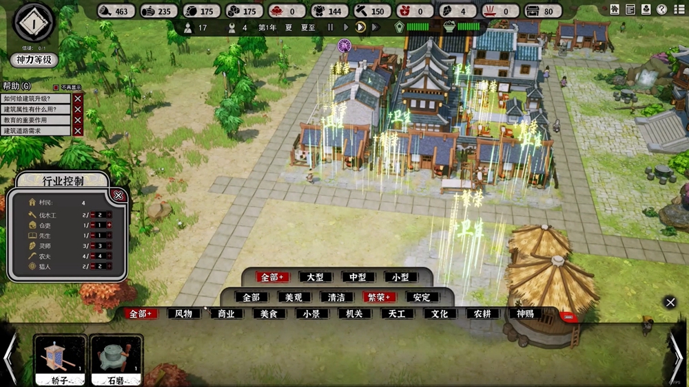 國風建造經營遊戲《天神鎮》 今日於Steam平台發售 首發特惠57元