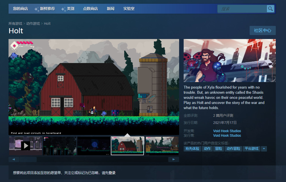 免費平台動作遊戲《霍爾特》現已在Steam推出
