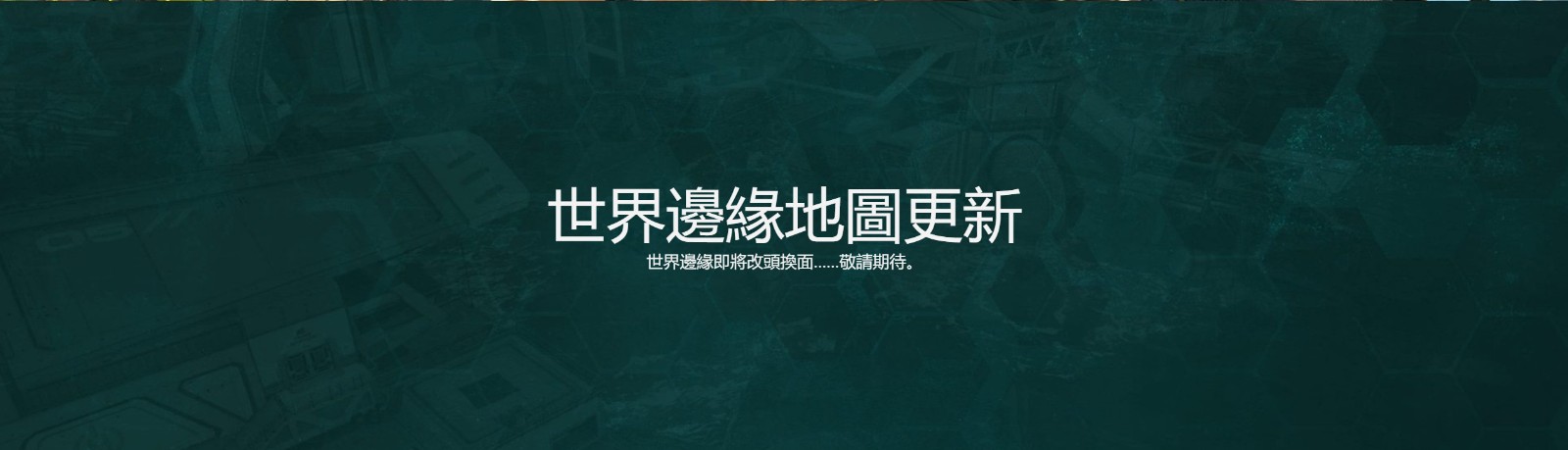 《Apex英雄》第十賽季外域故事“變形記”中文預告 新英雄席爾登場