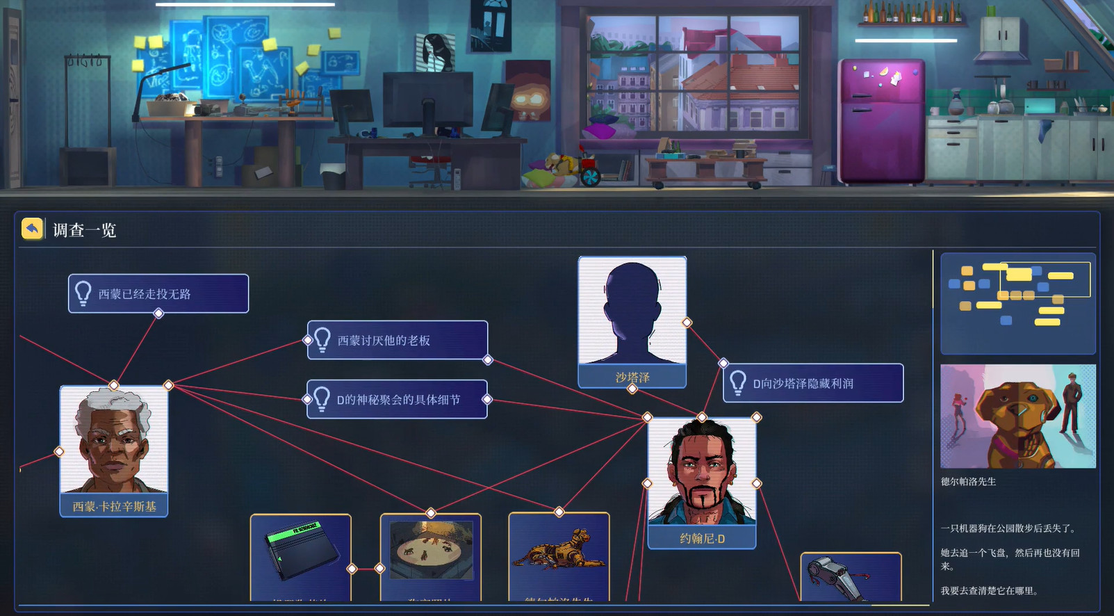 賽博朋克推理遊戲《罪城駭客》今日Steam發售 支持簡體中文