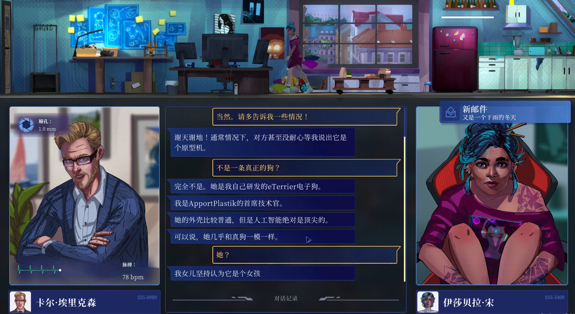 賽博朋克推理遊戲《罪城駭客》今日Steam發售 支持簡體中文