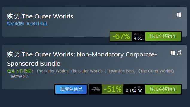 黑曜石RPG《天外世界》Steam新史低 本體僅需65元