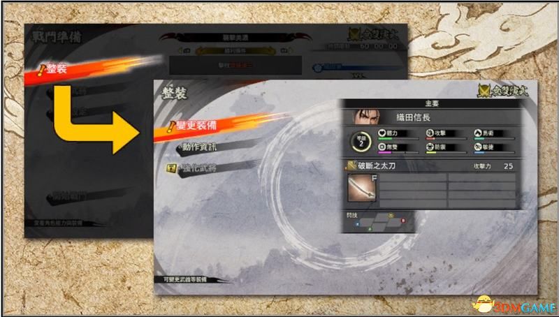 《戰國無雙5》武器詳解 全武器技能招數及玩法技巧