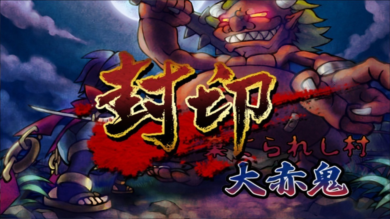 《退魔忍法帖：妖怪地獄變》PC版8月登陸Steam