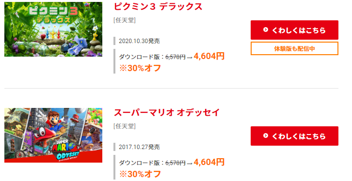 任天堂NS夏季促銷8月5日開啟《漆彈大作戰2》《皮克敏3》等在列