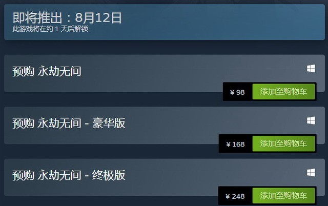 《永劫無間》Steam國區預售已重新開放 售價98元