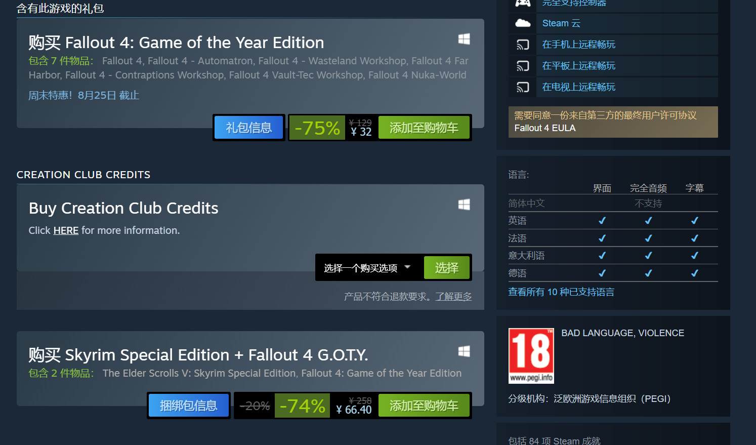 《冤罪殺機2》Steam新史低價促銷 目前僅售14元