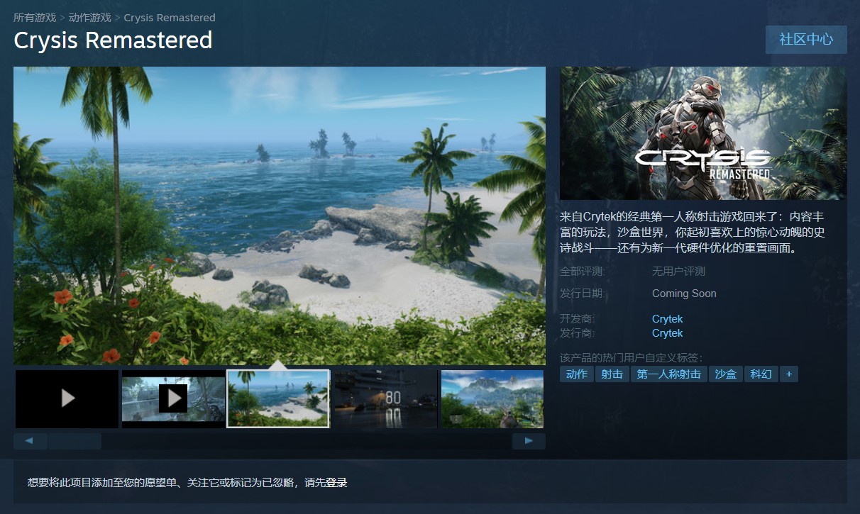 《末日之戰：重製版》上架Steam 有原版盡享5折優惠