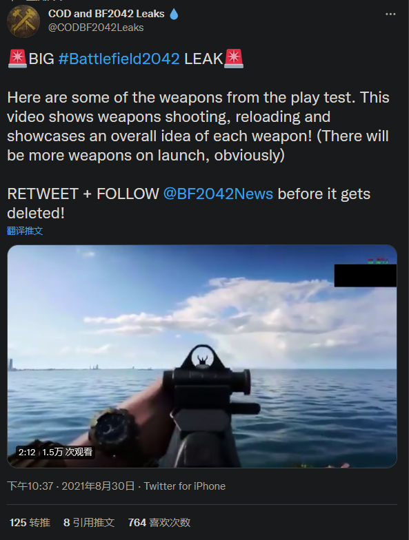 《戰地風雲2042》最新洩露槍械演示 可以瞄準時換彈