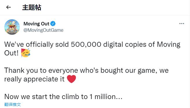 《胡鬧搬家》銷量到達50萬 Steam史低促銷中