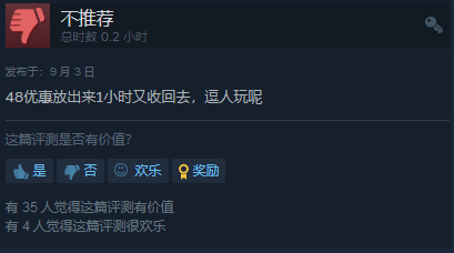 《全軍破敵：特洛伊》獨佔結束上架Steam 評價褒貶不一