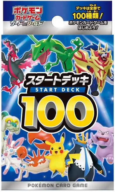 寶可夢《Start Deck100》新卡包12月17日上市 百種Deck隨機選