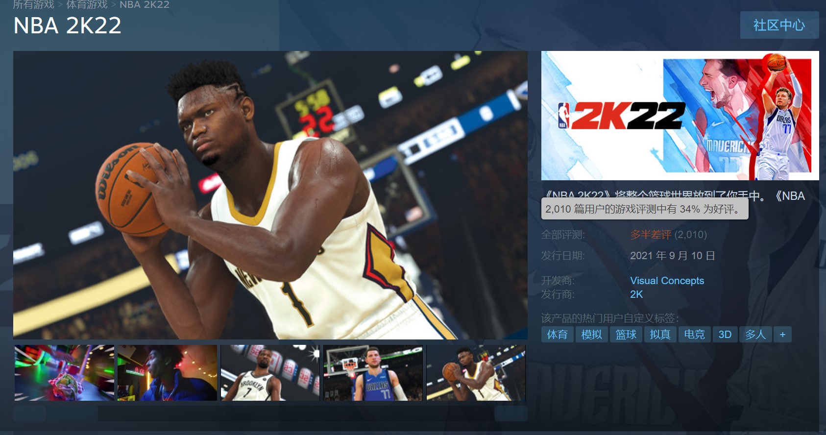 《NBA 2K22》IGN 7分：進攻相比防守更好 氪金依舊