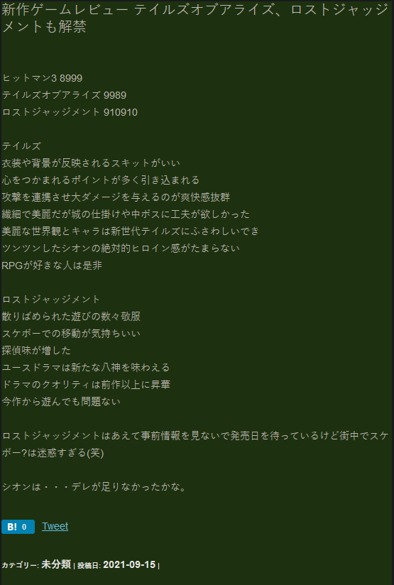 Fami通本周最新評分 全員白金《審判之逝》得分最高