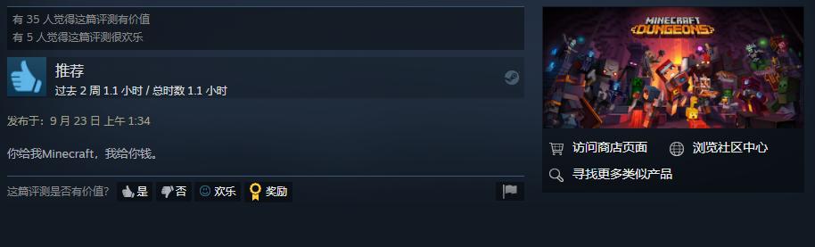 《我的世界：地下城》Steam版發售 獲玩家特別好評