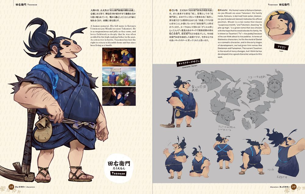 《天穗之咲稻姬》發布藝術作品集 10月21日發售