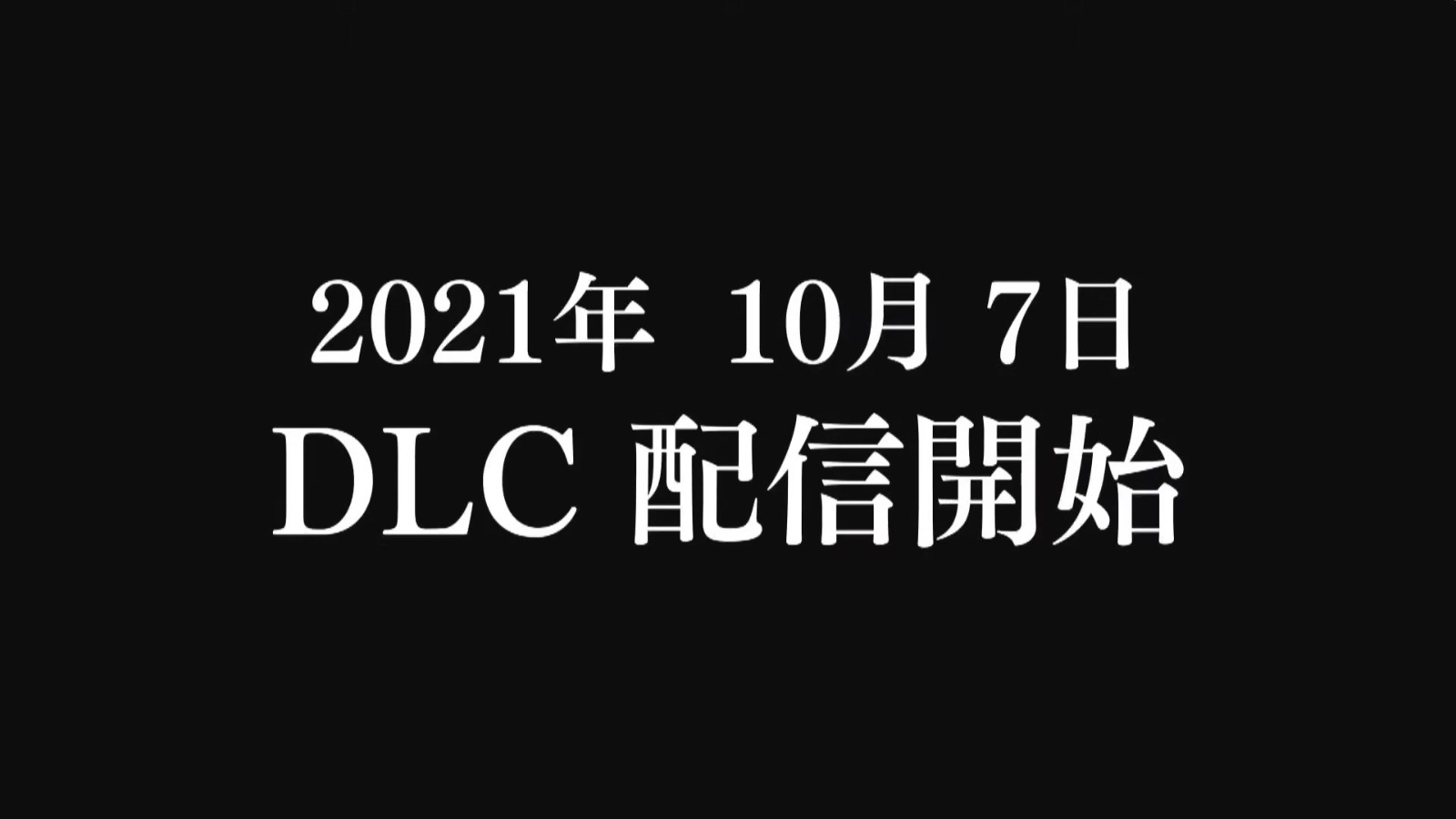 《破曉傳奇》與《刀劍神域》聯動DLC公布 10月7日上線