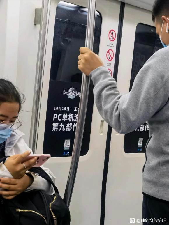 《仙劍奇俠傳7》廣告現身北京地鐵 篇幅不大數量不少