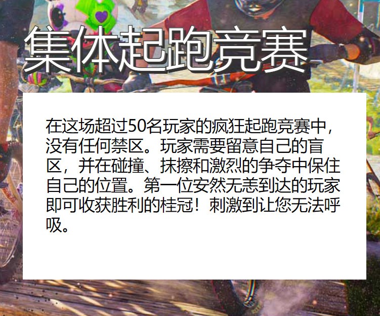 育碧多人戶外運動遊戲《極限共和國》中文預告片