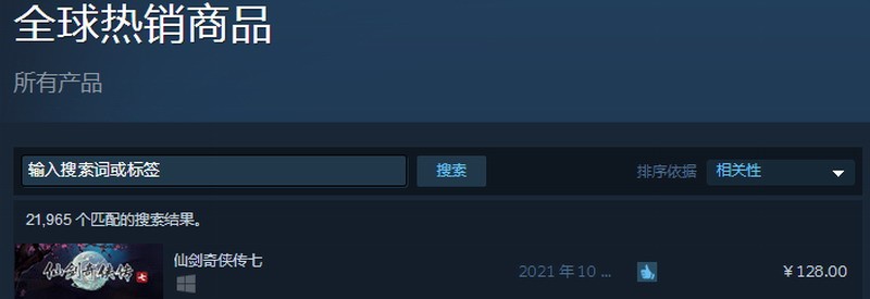 《仙劍奇俠傳7》登頂Steam熱銷榜 獲玩家特別好評