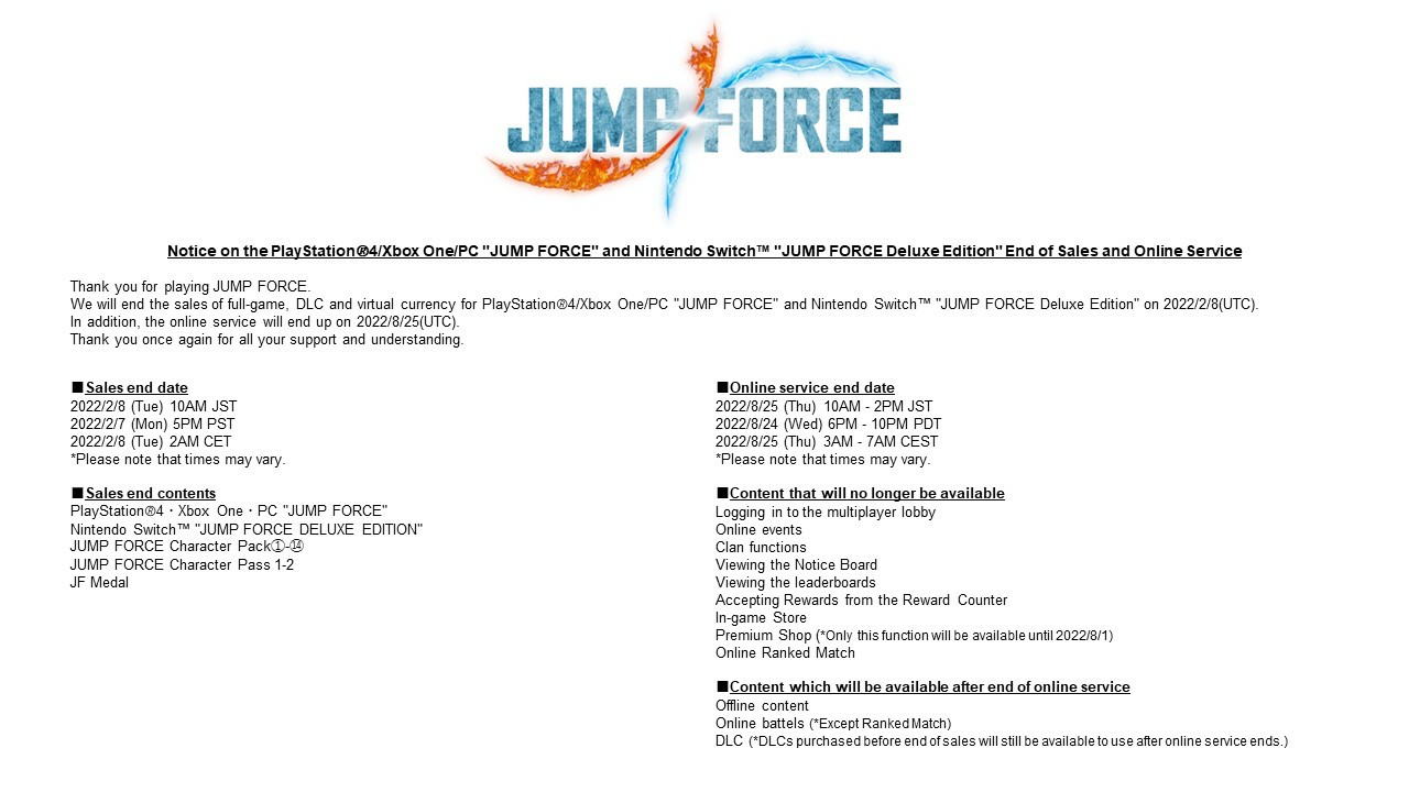 《Jump Force》數字版明年2月7日停售 在線服務8月24日關閉