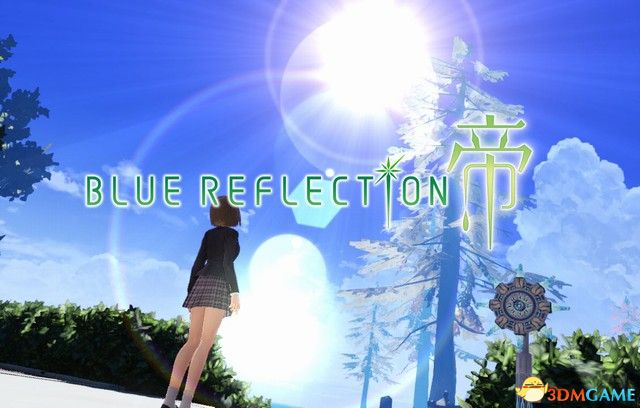 《BLUE REFLECTION：帝》圖文攻略 全劇情流程全結局全支線攻略
