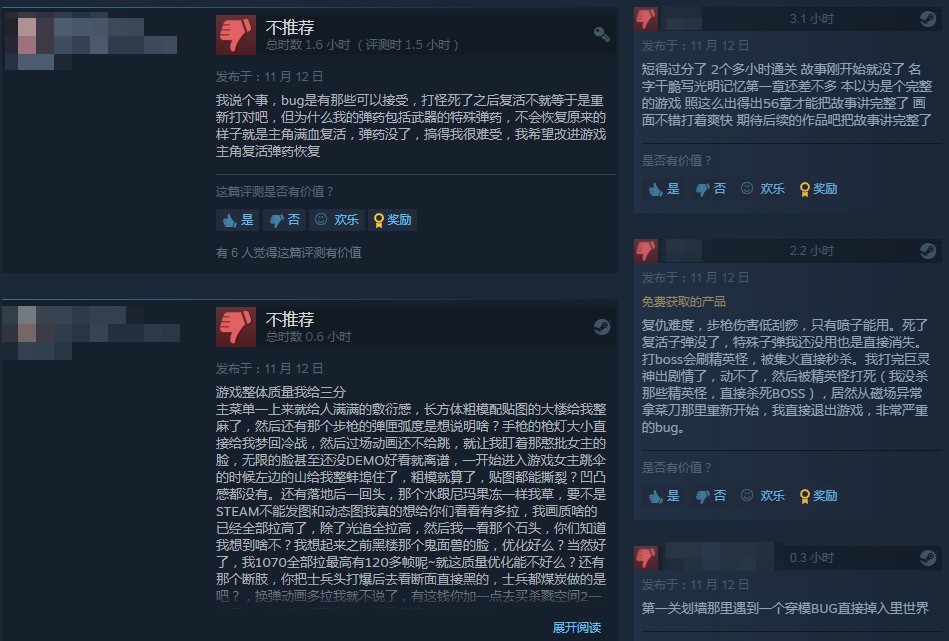 《光明記憶：無限》在Steam熱賣 獲玩家特別好評