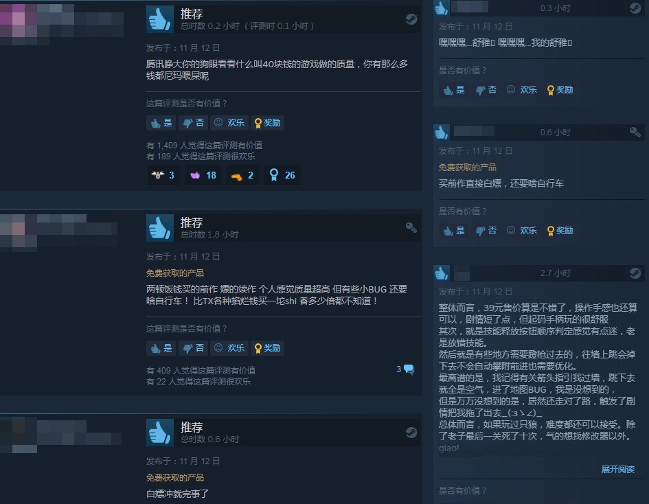 《光明記憶：無限》在Steam熱賣 獲玩家特別好評