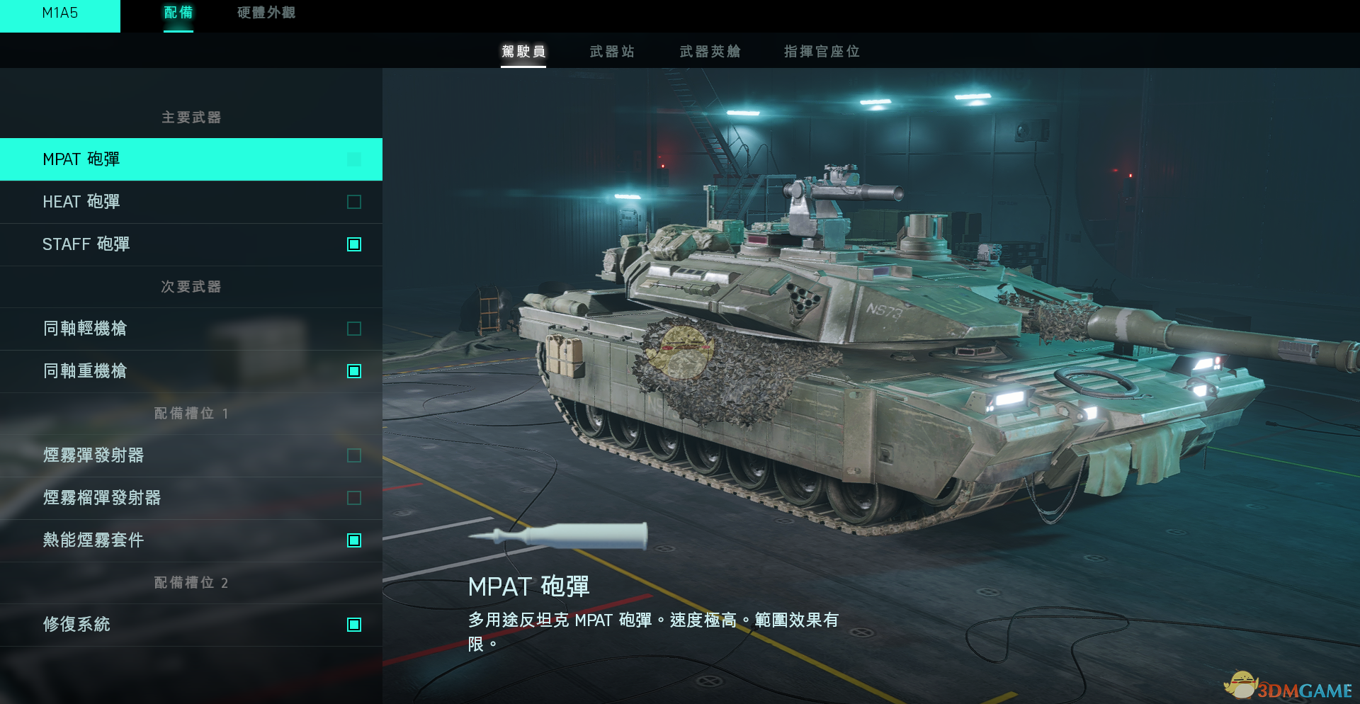 《戰地風雲2042》M1A5重型坦克介紹