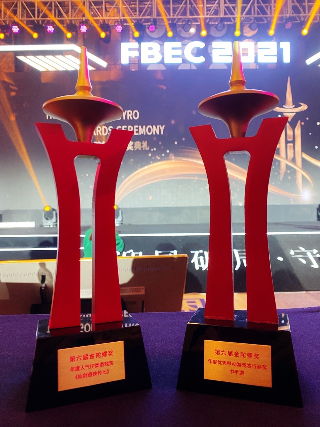 《仙劍奇俠傳7》獲金陀螺獎“年度人氣IP類遊戲獎”