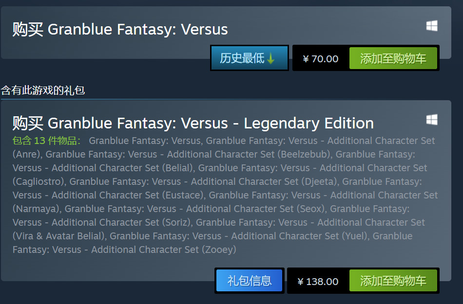 《碧藍幻想Versus》Steam價格下調 本體永降跌破史低