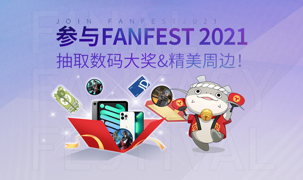 《太空戰士14》12.18線上FANFEST 2021誠邀觀看！