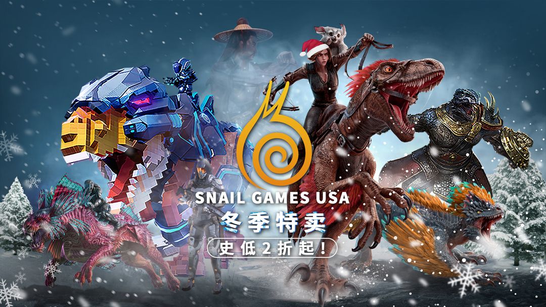 Snail Games USA多款作品開啟冬季特賣，《方舟：生存進化》史低僅售29元