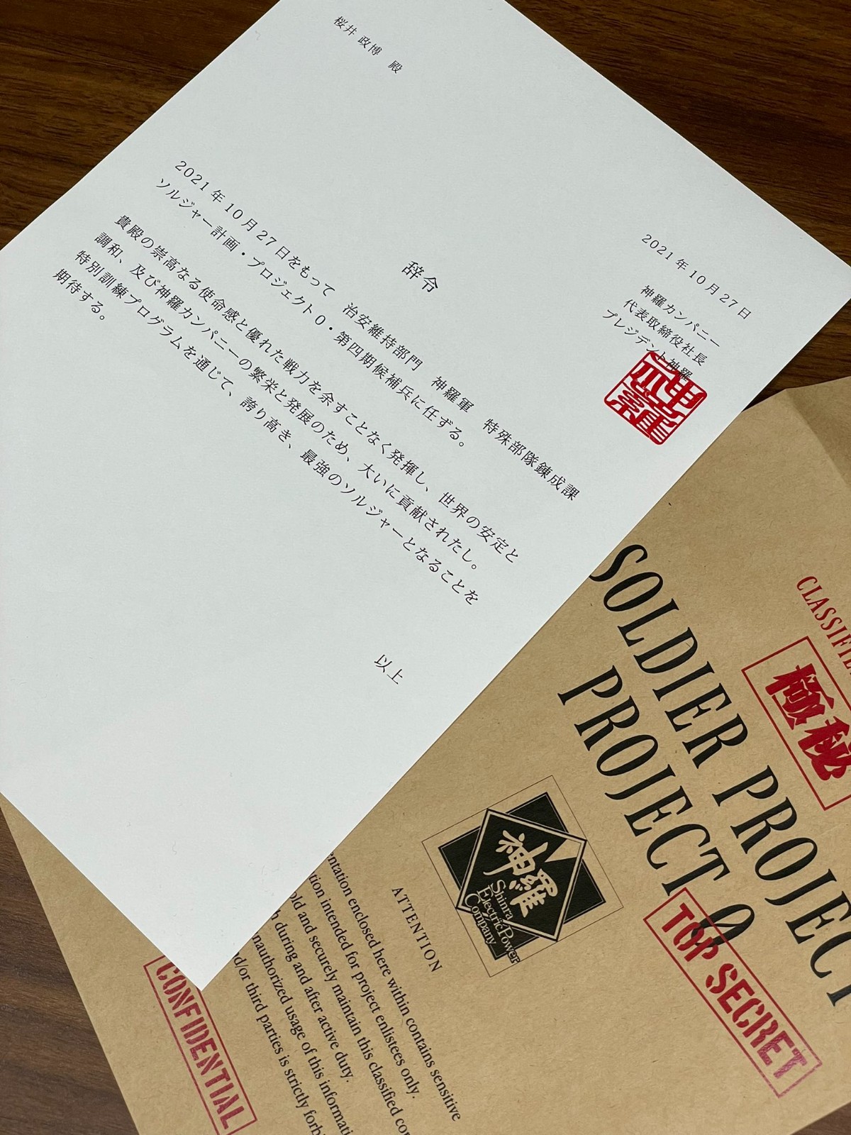 櫻井政博收到FF7新手遊盒子 表示調職成為士兵