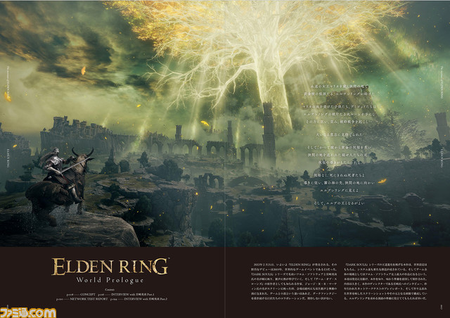 《艾爾登法環》特典書預覽圖公開 將於明年1月27日發售