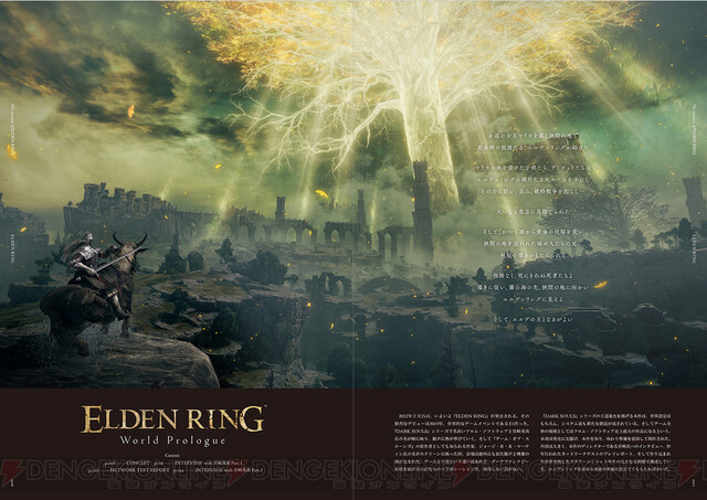 宮崎英高EDGE《艾爾登法環》專訪 遊戲概念集預覽