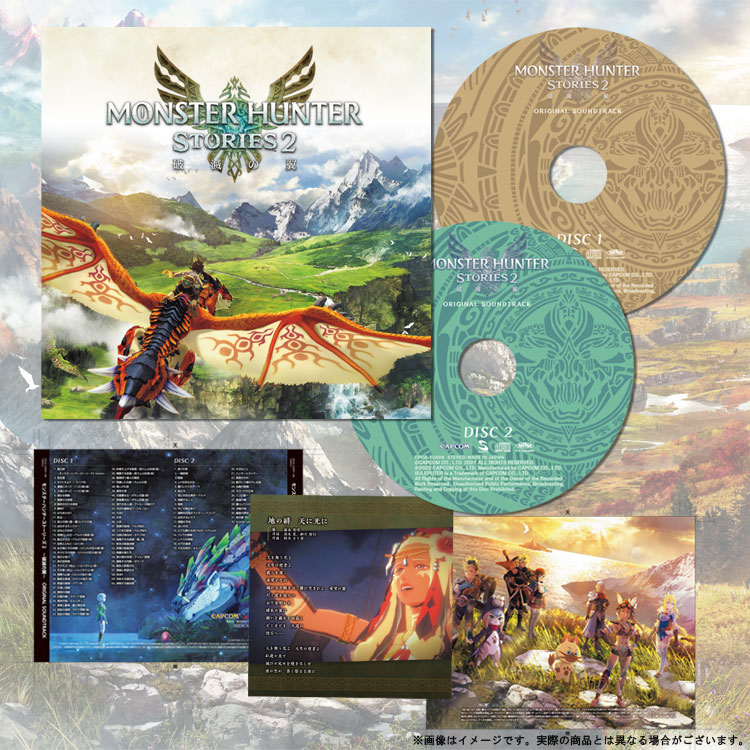 《魔物獵人物語2》原聲大碟確定2月16日發售 全92曲收入
