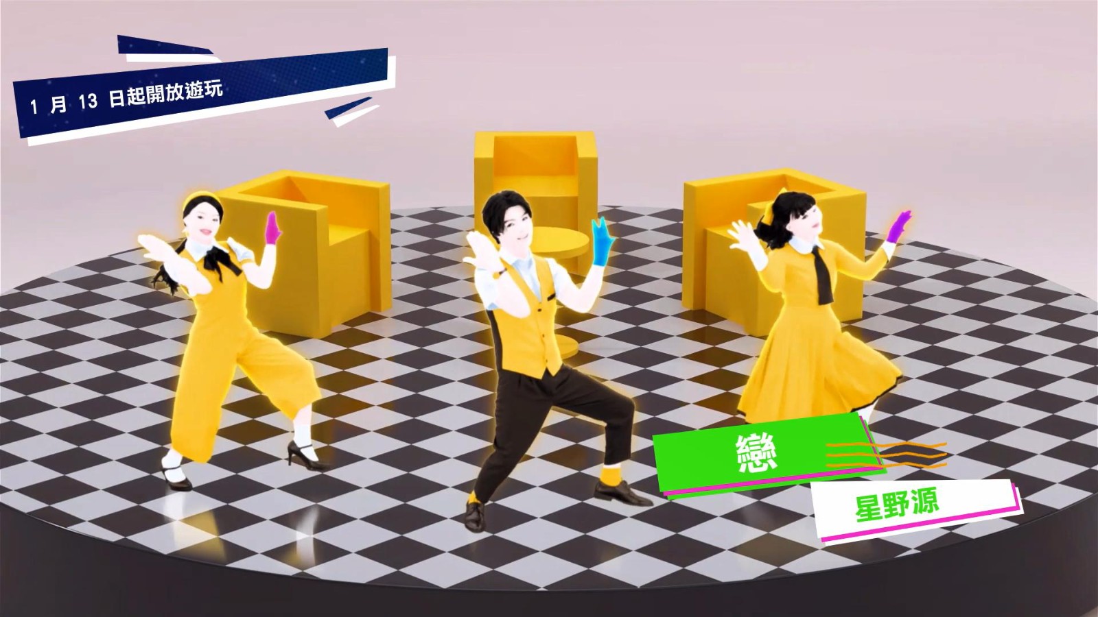 《Just Dance2022》Unlimited新活動 蕭敬騰《王妃》2月3日全球推出