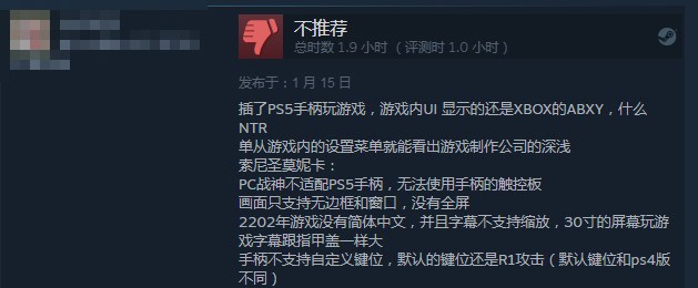 《戰神4》PC版在Steam好評如潮 用電腦玩戰神爽爆
