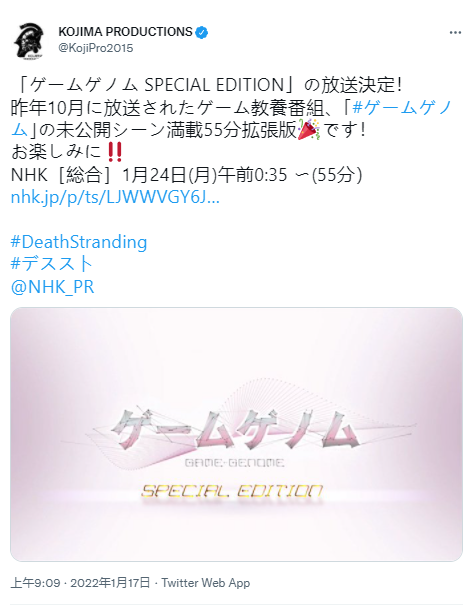 NHK《遊戲基因組》將於1月23日播出 《死亡擱淺》未公開對話加長版特集