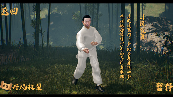 武術教學軟體《中國傳統武術 八卦掌 六十四手》 今日在Steam發售