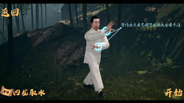 武術教學軟體《中國傳統武術 八卦掌 六十四手》 今日在Steam發售