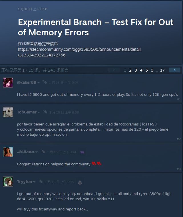 《戰神4》PC版推出實驗性熱修 解決“記憶體不足”問題