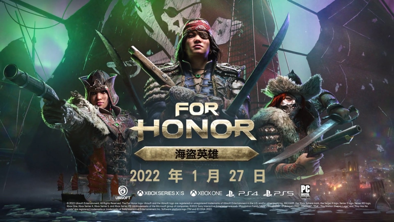 《榮耀戰魂》“海盜英雄”預告 1月27日更新