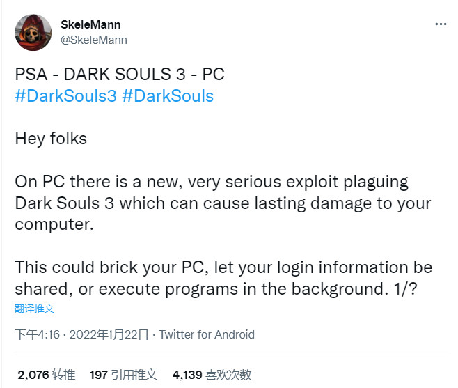 《黑暗靈魂3》惡意新漏洞曝光 不要在線遊玩