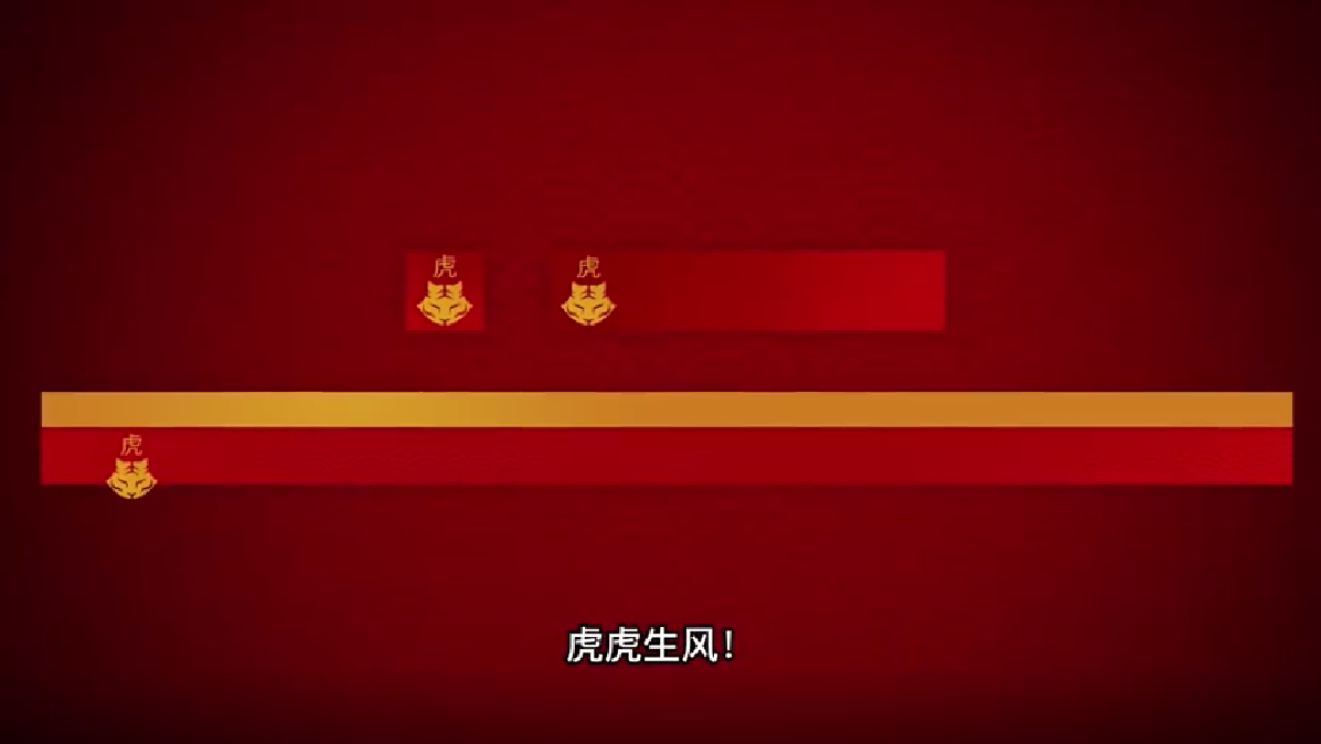 Bungie工作室向中國玩家送出虎年祝福 推出《天命2》春節商品